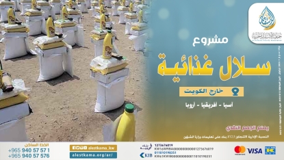 مشروع السلال الغذائية - خارجي