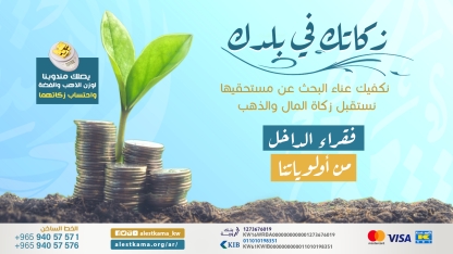 الزكاة