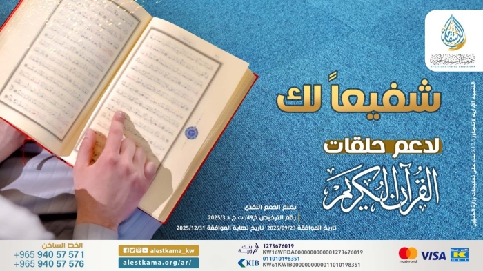شفيعا لك