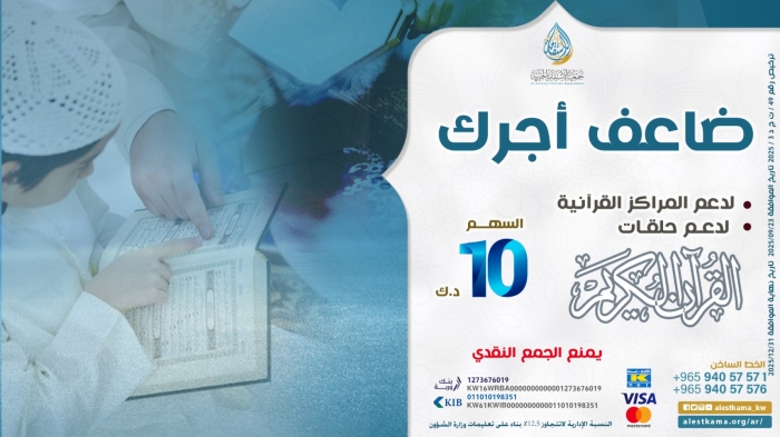 ضاعف أجرك